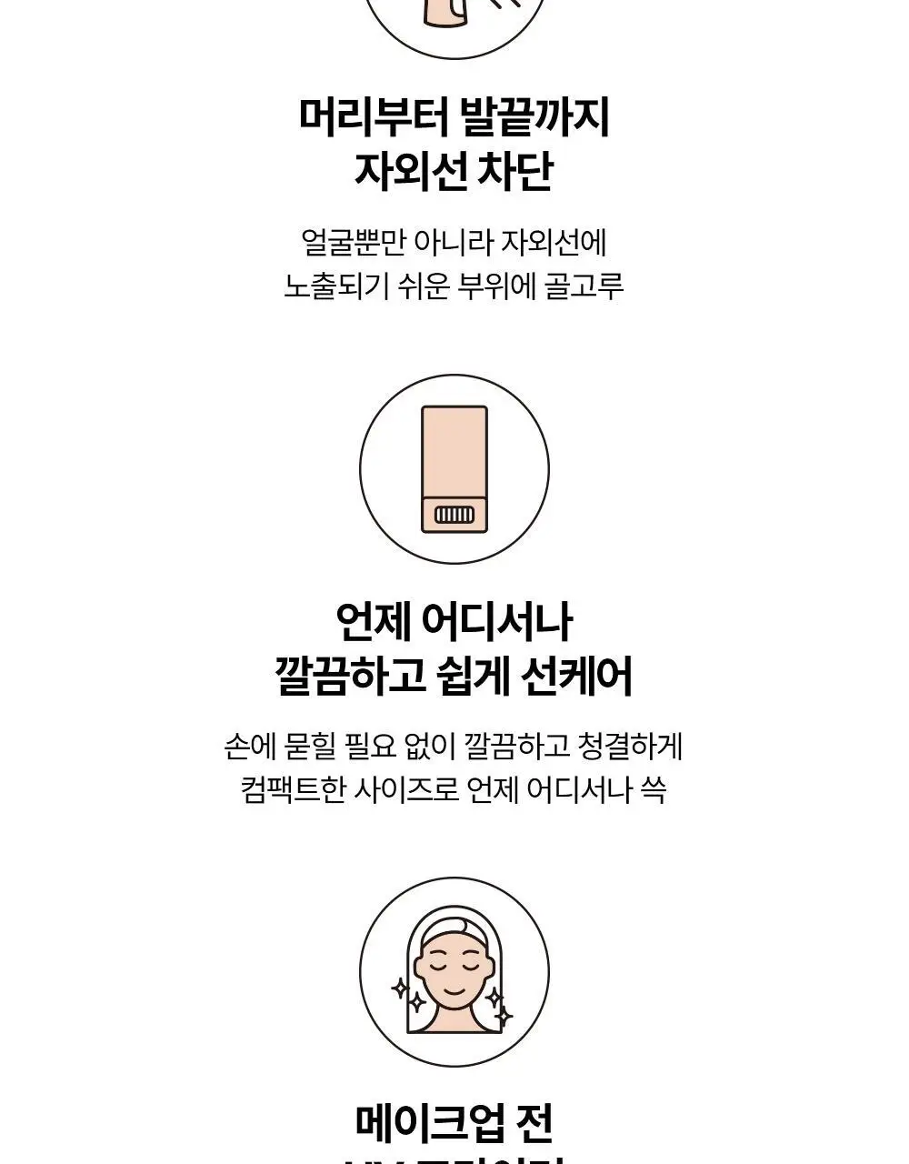 [단독/산뜻보송] 조선미녀 산들쑥 선스틱 18g 2입 기획 상세페이지 22